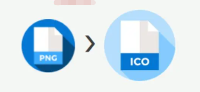 png转ico文件的工具