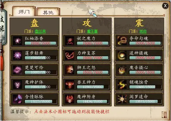 大话西游宠物技能搭配建议