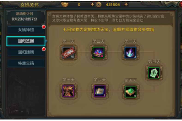 "QQ华夏游戏中的节日活动和奖励详解。"