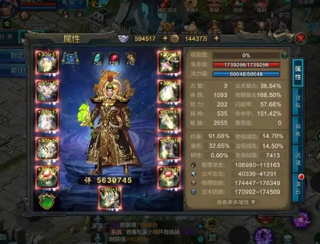 "QQ华夏游戏中的排行榜竞争和排名解析。"