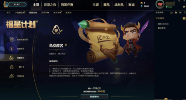 英雄联盟转区皮肤可以带过来吗