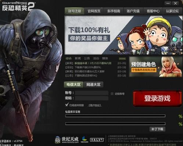 "反恐精英OL2" 初学者入门指南