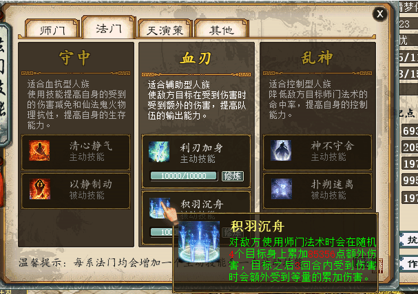 大话西游门派技能搭配建议