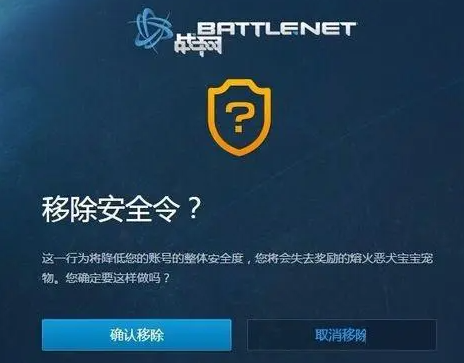 台服战网安全令