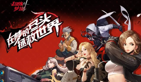 超激斗梦境角色培养和进化攻略