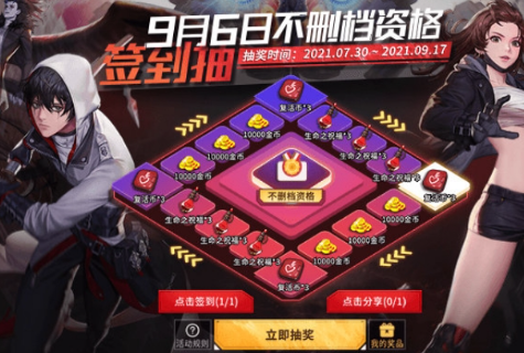 超激斗梦境游戏内活动和奖励指南