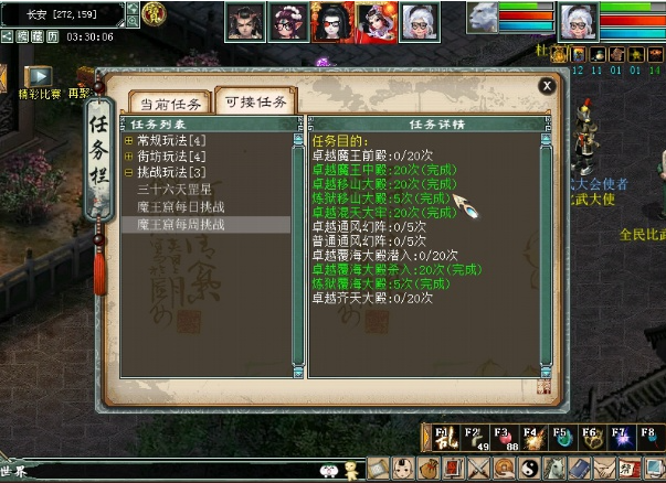 大话西游副本难度分析