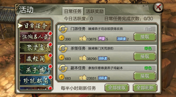 《天龙八部》游戏中的主线任务攻略