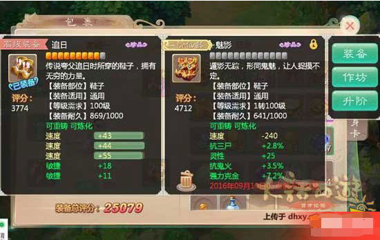 大话西游角色培养顺序建议