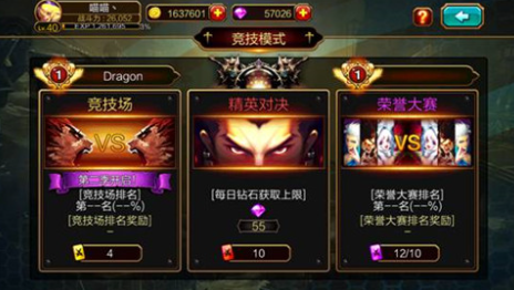 疾风之刃游戏的竞技场阵容建议。