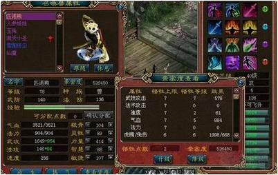 大话西游宠物搭配推荐