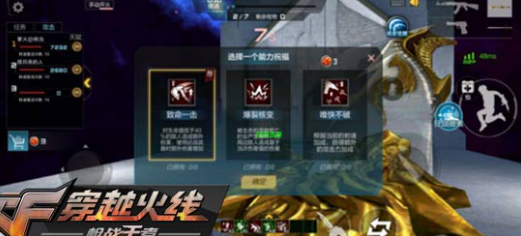 《穿越火线》中的决胜一击策略