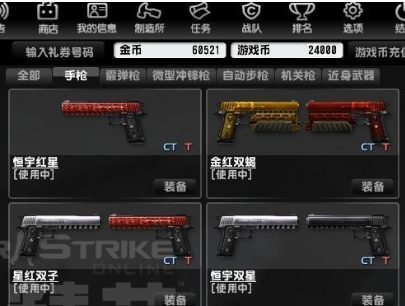 如何管理你的反恐精英资源和货币