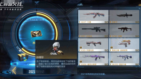 如何在穿越火线中解锁新的角色和武器？