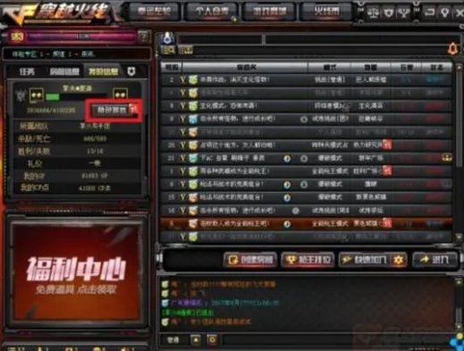 穿越火线中的排行榜竞争和升级建议