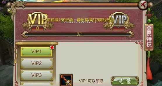 《天龙八部》游戏中的VIP福利和特权