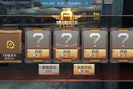 穿越火线中的特殊任务和挑战攻略