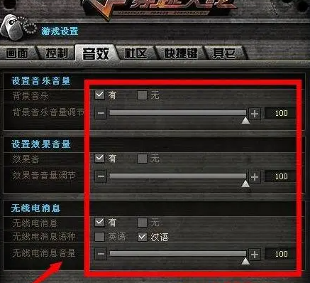 穿越火线游戏中的声音定位技巧