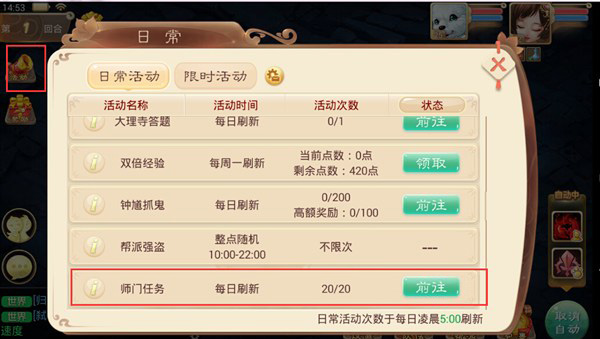 大话西游游戏主线任务攻略