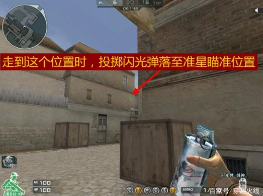 穿越火线中的爆炸品使用和投掷技巧