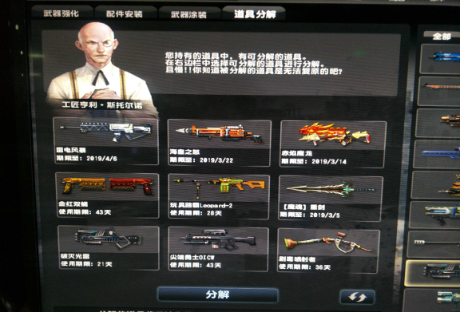 "反恐精英OL2" 专业玩家分享的秘诀