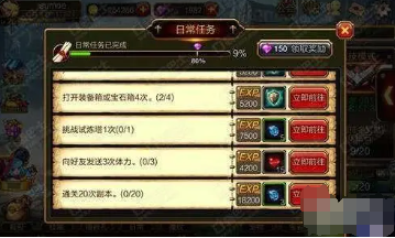 疾风之刃游戏的活动和限时任务攻略。