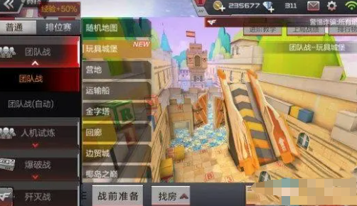 如何在穿越火线中建立有效的战术堡垒？