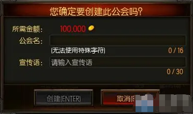 疾风之刃中的公会系统和加入方法。