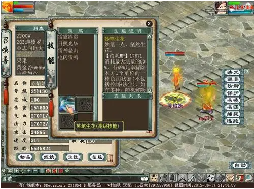 大话西游游戏技能培养策略