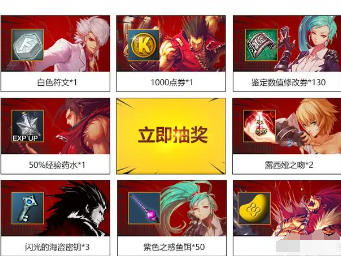 疾风之刃游戏的联动活动和奖励。