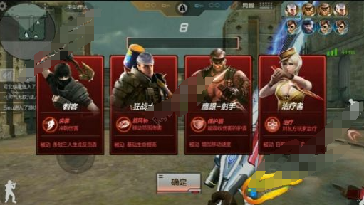 穿越火线中如何处理高级敌人？