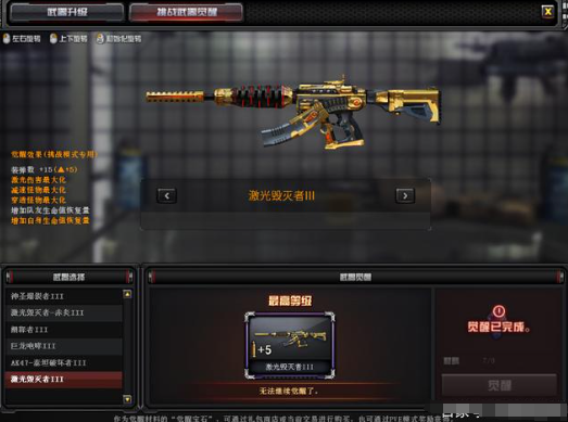 如何在穿越火线中最大化掠夺效果？