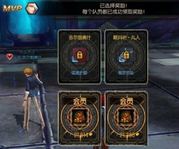 疾风之刃游戏的充值和VIP特权说明。