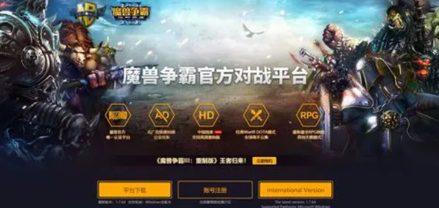 QQ对战平台魔兽争霸