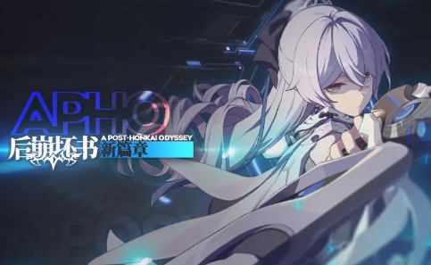 崩坏：星穹铁道联机合作攻略