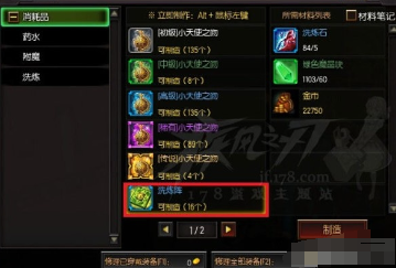 疾风之刃游戏的天赋树建议。