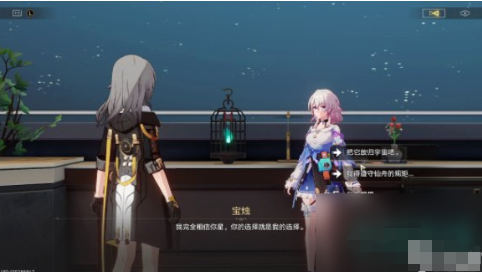 崩坏：星穹铁道中的成就系统解析