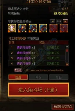 疾风之刃游戏的技能升级顺序建议。