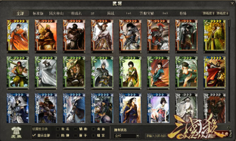 《三国杀》游戏中最强武将排名