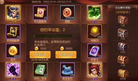 如何在《三国杀》游戏中获取更多金币？