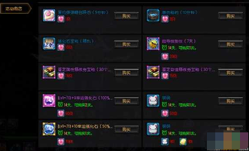 疾风之刃游戏的日常任务和奖励。