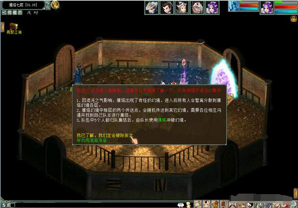 大话西游游戏挑战副本策略