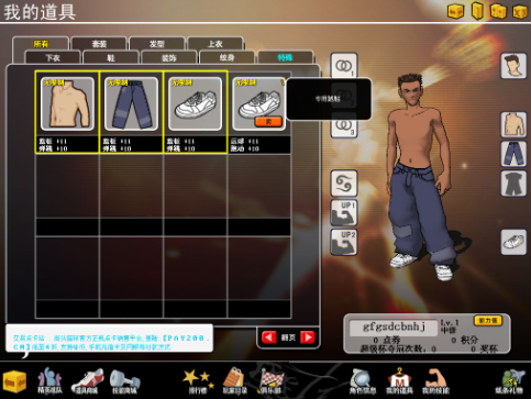 《街头篮球》中的最佳比赛装备