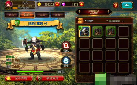 疾风之刃的宠物系统和培养方法。