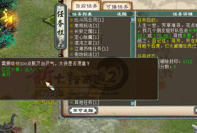 大话西游游戏仙界遗迹攻略