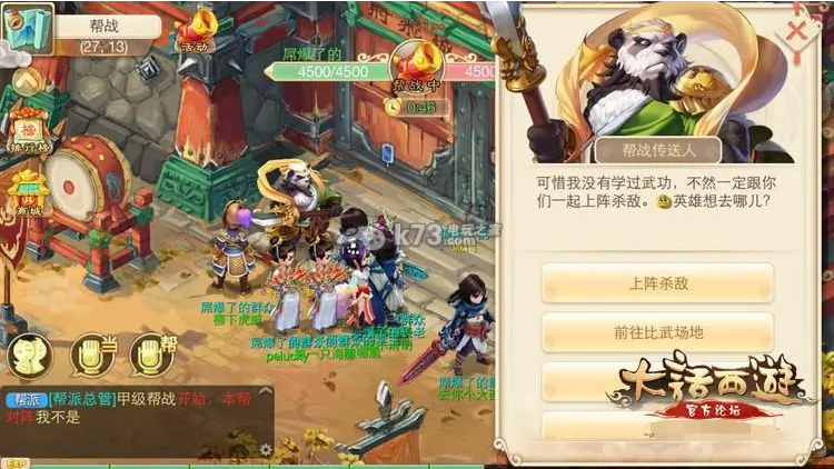 大话西游游戏竞技场对战技巧