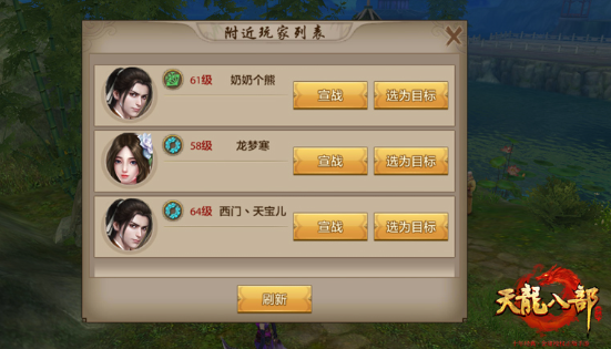 《天龙八部》情缘系统攻略：如何触发和提升情缘