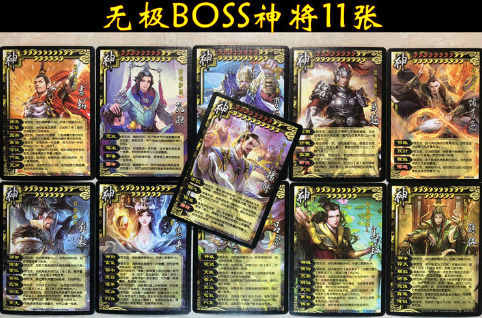 《三国杀》游戏中的神将卡牌介绍