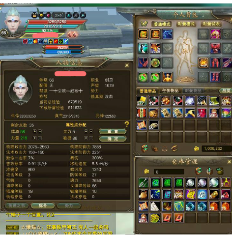 完美国际2职业选择建议