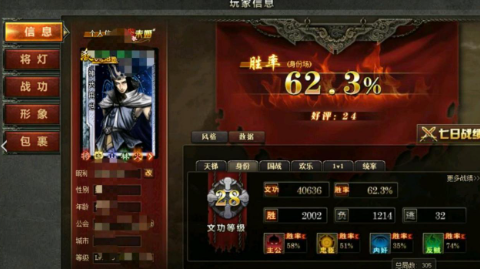 如何在《三国杀》游戏中提高胜率？